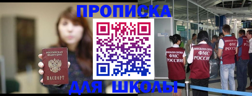 прописка от собственника в Комсомольске-на-Амуре