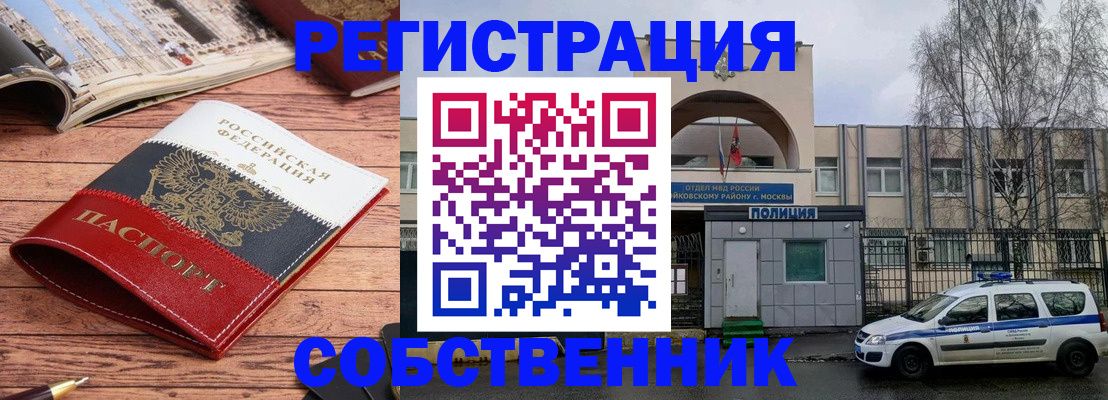 прописка паспорт в Комсомольске-на-Амуре