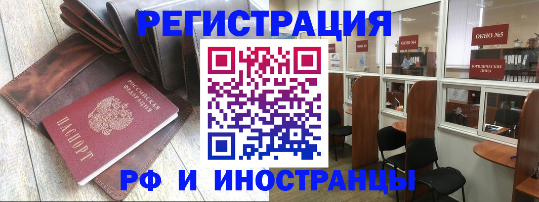 прописка от собственника в Комсомольске-на-Амуре